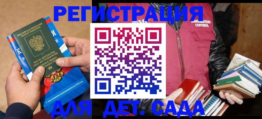 прописка иностранных граждан в Пересвете