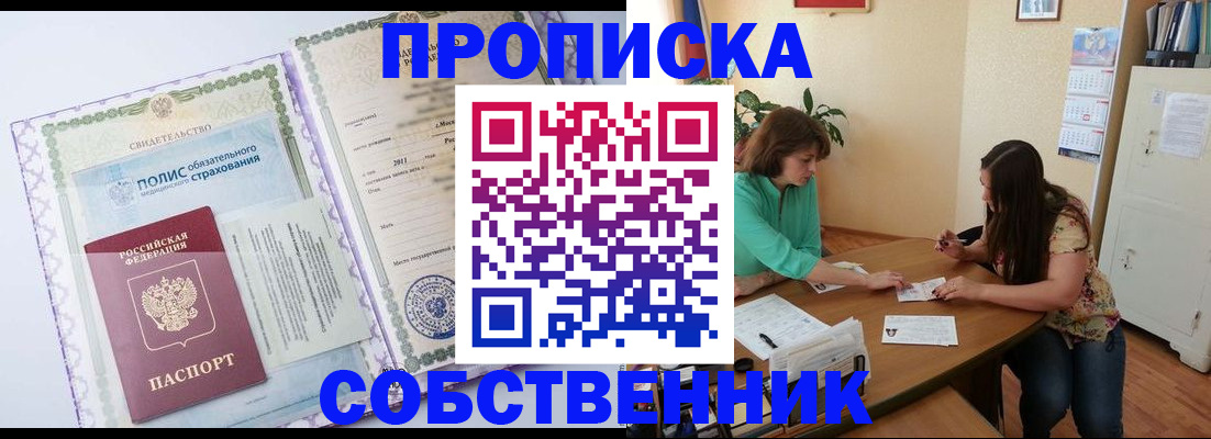 временная регистрация 2025 в Пересвете