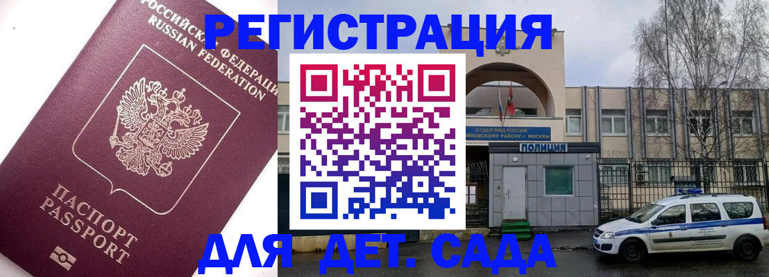 временная регистрация в Пересвете